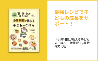 美味しく健康になりたい02