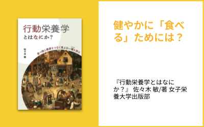 美味しく健康になりたい03