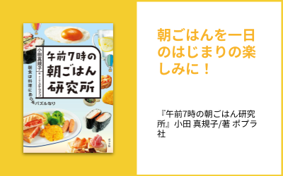 健やかに食卓を囲む01
