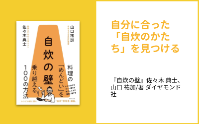 健やかに食卓を囲む02