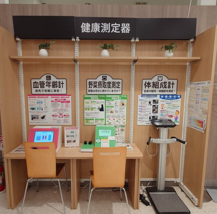 イオン手稲機器
