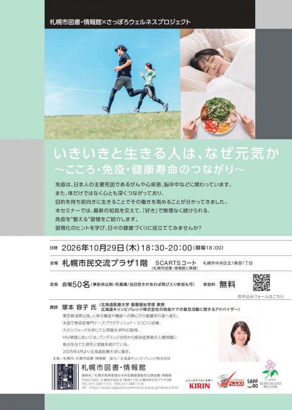 図書情報館チラシ26.10