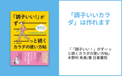 健康的な習慣を身につけたい02