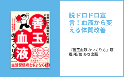 健康的な習慣を身につけたい03