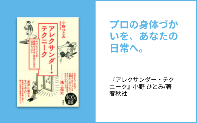 「姿勢」をリセットしたい01