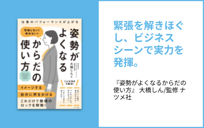 「姿勢」をリセットしたい02