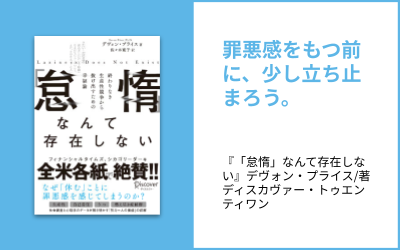 上手な休み方を知りたい03