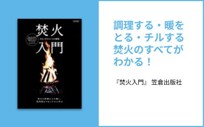 上手な休み方を知りたい04