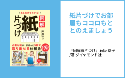 お片付けでメンタルケア01