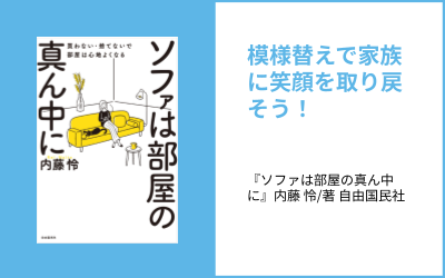 お片付けでメンタルケア02