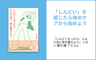 新しい環境に疲れたら01