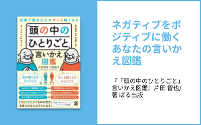 新しい環境に疲れたら02