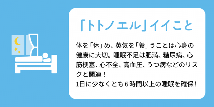 トトノエル（トップページアイコン）