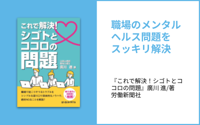 職場のウェルネスを整える02