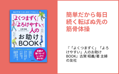 足元から鍛えていく01