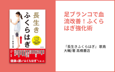 足元から鍛えていく02
