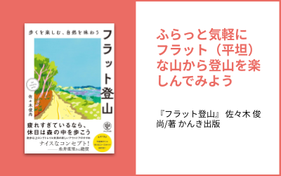歩くことから始めてみる02