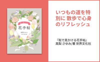 歩くことから始めてみる03