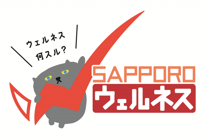 ウェルネコ