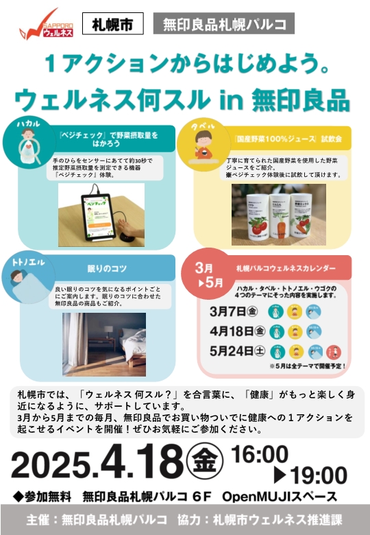 wellnessmuzirusi2504