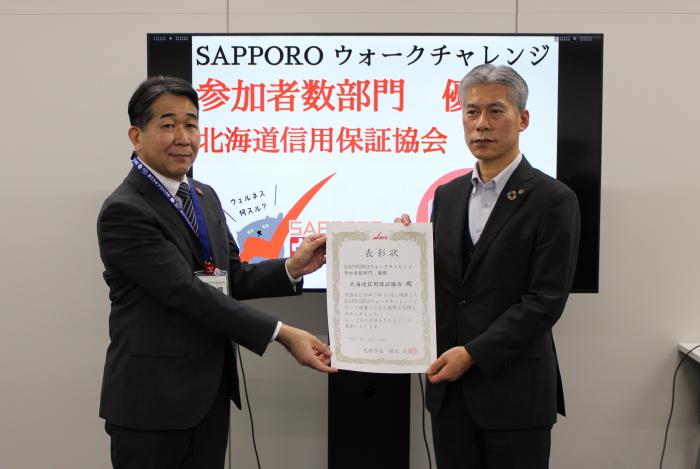 北海道信用保証協会01