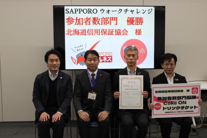 北海道信用保証協会03