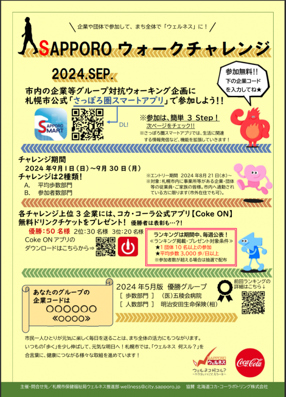 リーフレット