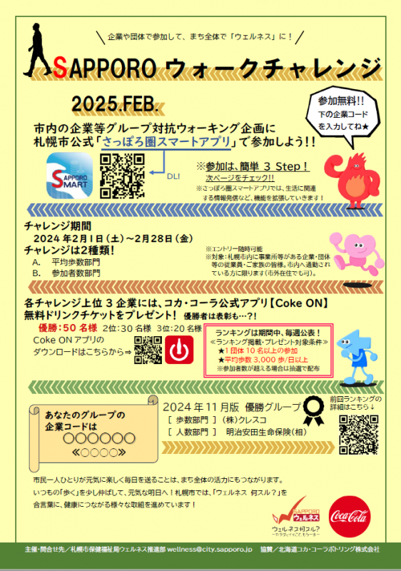 2502版リーフレット