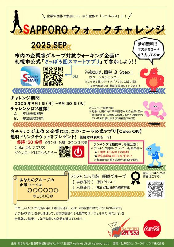 募集リーフレット