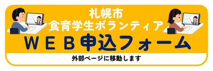 養成講座申込ボタン