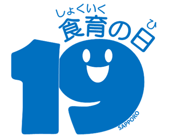 食育の日のロゴマーク