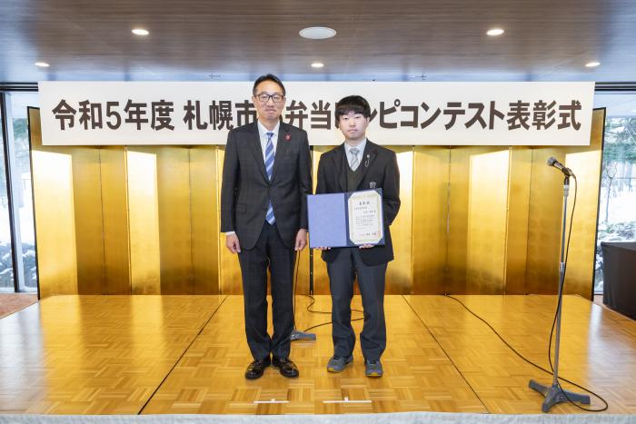 札幌教育長賞