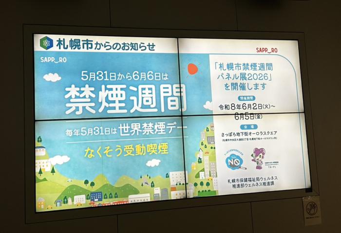地下歩行空間R8