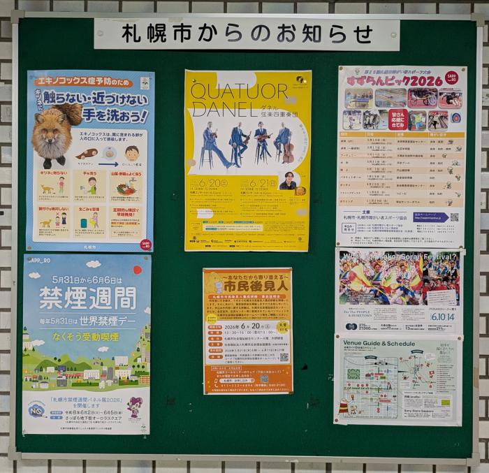 R8地下鉄掲示板ポスター