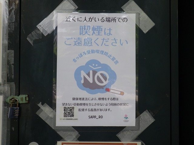 大通公園