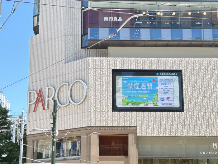 R8parcoメガビジョン