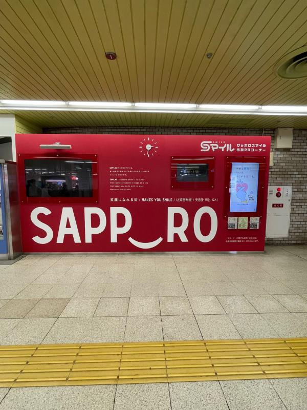 市政PRコーナー
