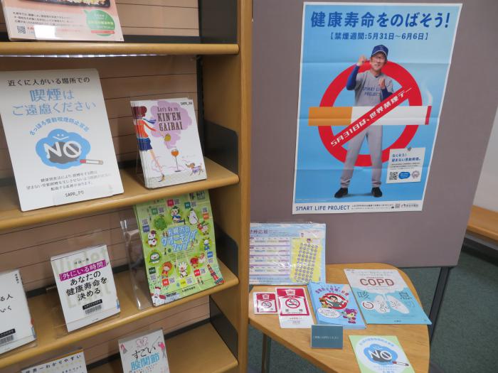 札幌市中央図書館での展示