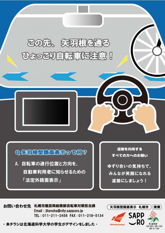 八幡　麻里亜さんのデザイン　裏