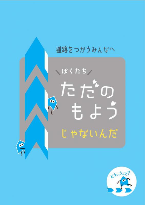 古川　萌さんのデザイン　表