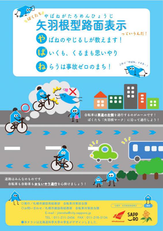 古川　萌さんのデザイン　裏