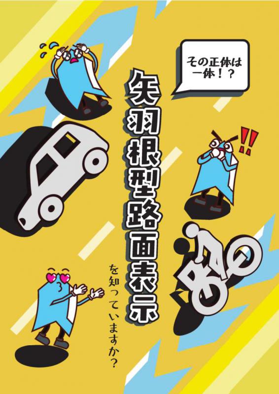 松村　里緒菜さんのデザイン　表