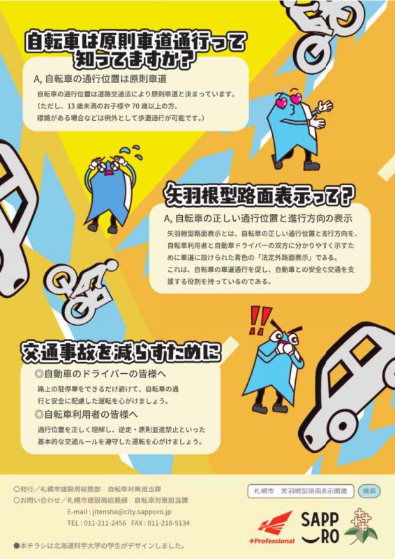 松村　里緒菜さんのデザイン　裏