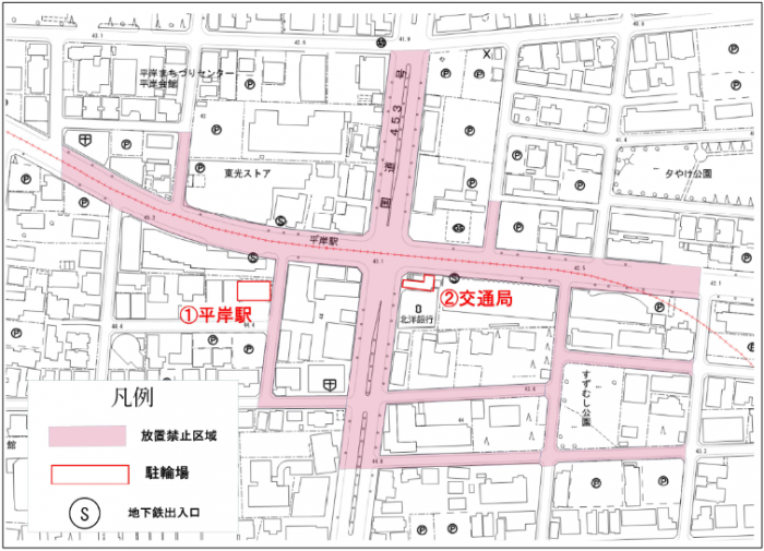 平岸放置