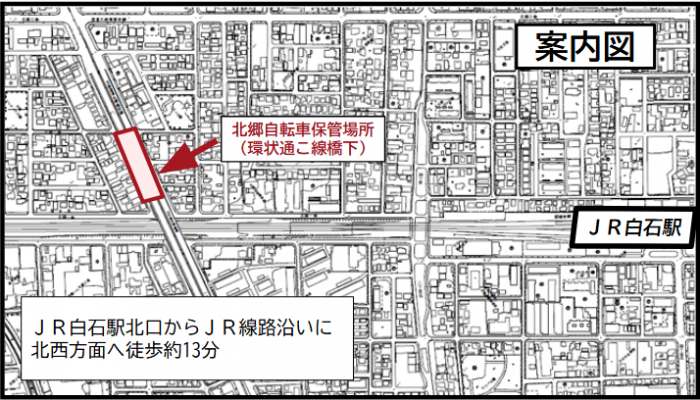 北郷保管場所