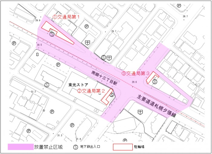 南郷13放置禁止エリア