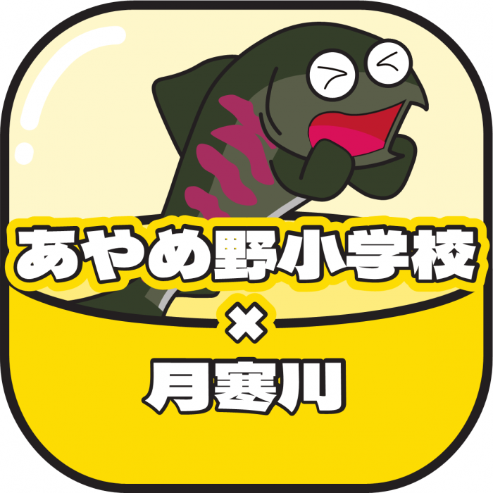 あやめ野小アイコン