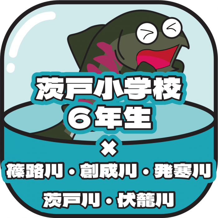 茨戸小6年アイコン