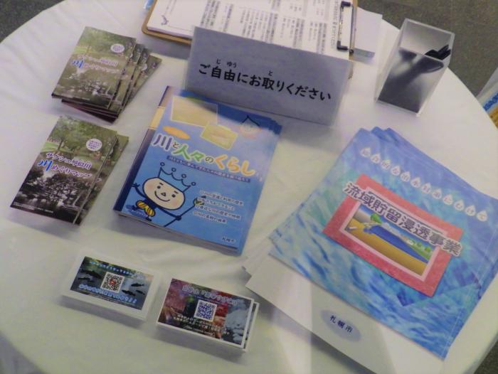 河川事業パネル展の様子。川に関するパンフレットを配布しました。