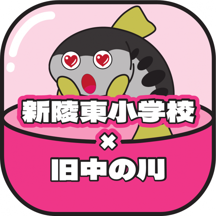 新陵東小アイコン